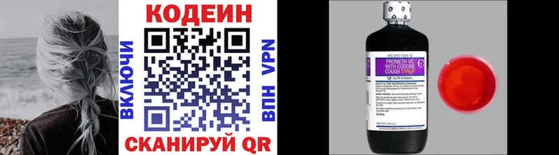 Кодеиновый сироп Lean напиток Lean (лин)  Чудово 