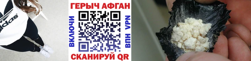 ГЕРОИН Heroin магазин Чудово