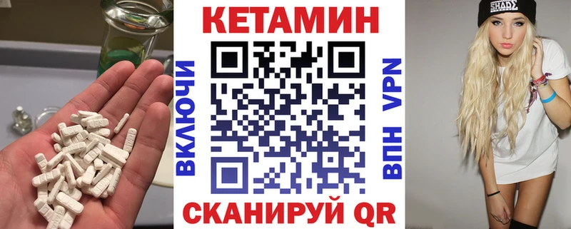 Кетамин VHQ  KRAKEN ССЫЛКА  Чудово  цены  