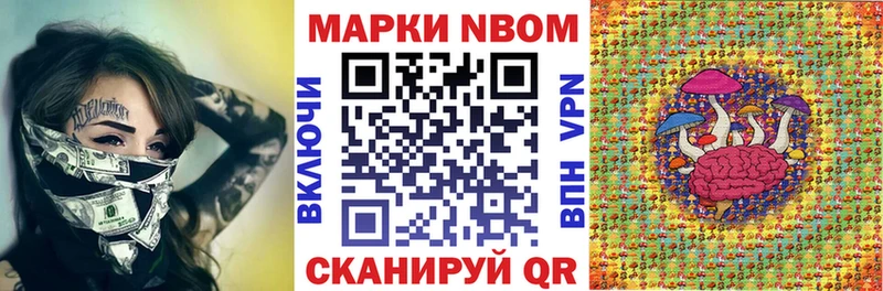 Марки NBOMe 1500мкг цена Чудово